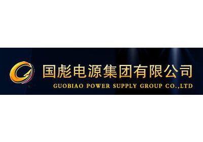 國(guó)彪電源